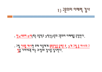 구문의미 이해력 언어이해`인지력 아동의 구문의미 이해력 표준화과정 언어이해력-2
