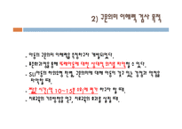 구문의미 이해력 언어이해`인지력 아동의 구문의미 이해력 표준화과정 언어이해력-3