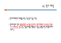 구문의미 이해력 언어이해`인지력 아동의 구문의미 이해력 표준화과정 언어이해력-4