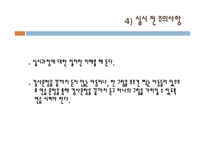 구문의미 이해력 언어이해`인지력 아동의 구문의미 이해력 표준화과정 언어이해력-5