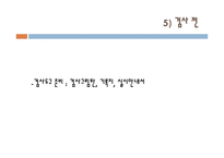 구문의미 이해력 언어이해`인지력 아동의 구문의미 이해력 표준화과정 언어이해력-6