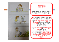 구문의미 이해력 언어이해`인지력 아동의 구문의미 이해력 표준화과정 언어이해력-9
