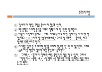 구문의미 이해력 언어이해`인지력 아동의 구문의미 이해력 표준화과정 언어이해력-11