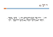 구문의미 이해력 언어이해`인지력 아동의 구문의미 이해력 표준화과정 언어이해력-12