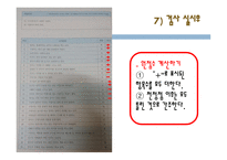 구문의미 이해력 언어이해`인지력 아동의 구문의미 이해력 표준화과정 언어이해력-14