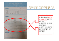 구문의미 이해력 언어이해`인지력 아동의 구문의미 이해력 표준화과정 언어이해력-17