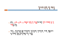 구문의미 이해력 언어이해`인지력 아동의 구문의미 이해력 표준화과정 언어이해력-20