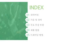 클라이밍 클라이밍 이란 클라이밍의 장점 실내 클라이밍 클라이밍 게임 클라이밍 기술 클라이밍 장비-2
