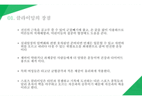 클라이밍 클라이밍 이란 클라이밍의 장점 실내 클라이밍 클라이밍 게임 클라이밍 기술 클라이밍 장비-5
