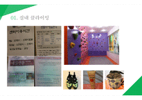 클라이밍 클라이밍 이란 클라이밍의 장점 실내 클라이밍 클라이밍 게임 클라이밍 기술 클라이밍 장비-6