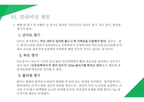 클라이밍 클라이밍 이란 클라이밍의 장점 실내 클라이밍 클라이밍 게임 클라이밍 기술 클라이밍 장비-7