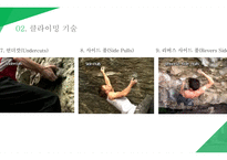클라이밍 클라이밍 이란 클라이밍의 장점 실내 클라이밍 클라이밍 게임 클라이밍 기술 클라이밍 장비-11