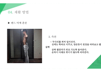 클라이밍 클라이밍 이란 클라이밍의 장점 실내 클라이밍 클라이밍 게임 클라이밍 기술 클라이밍 장비-20