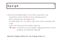 진화심리학 생물학과 심리학 다윈 사회적 다윈주의 환원주의 유전 적응심리학 사회생물학-13