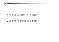 교수매체의 특성 교수매체의 선정 교수매체 교수매체의 역할 교수매체의 종류 호반과 데일의 분류 수업매체 활용-9