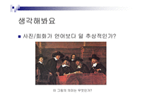 교수매체의 특성 교수매체의 선정 교수매체 교수매체의 역할 교수매체의 종류 호반과 데일의 분류 수업매체 활용-15