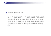 교수매체의 특성 교수매체의 선정 교수매체 교수매체의 역할 교수매체의 종류 호반과 데일의 분류 수업매체 활용-17