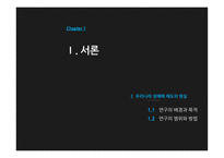 성매매 합법화 성매매 제도 성매매 제도의 실태 성매매 제도 성매매 제도의 실태-3