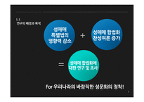 성매매 합법화 성매매 제도 성매매 제도의 실태 성매매 제도 성매매 제도의 실태-7
