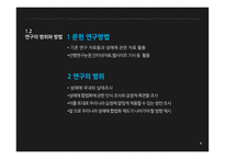 성매매 합법화 성매매 제도 성매매 제도의 실태 성매매 제도 성매매 제도의 실태-8