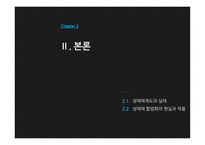 성매매 합법화 성매매 제도 성매매 제도의 실태 성매매 제도 성매매 제도의 실태-9