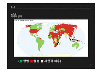 성매매 합법화 성매매 제도 성매매 제도의 실태 성매매 제도 성매매 제도의 실태-11