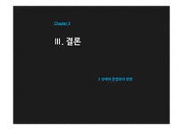성매매 합법화 성매매 제도 성매매 제도의 실태 성매매 제도 성매매 제도의 실태-17