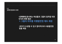 성매매 합법화 성매매 제도 성매매 제도의 실태 성매매 제도 성매매 제도의 실태-20