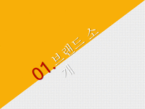 emart 이마트 이마트브랜드분석 이마트유통구조및전략-3