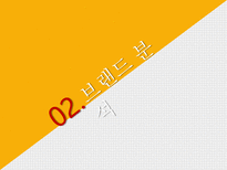 emart 이마트 이마트브랜드분석 이마트유통구조및전략-6