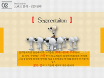 emart 이마트 이마트브랜드분석 이마트유통구조및전략-8