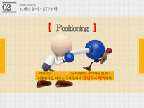 emart 이마트 이마트브랜드분석 이마트유통구조및전략-10