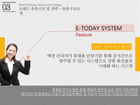 emart 이마트 이마트브랜드분석 이마트유통구조및전략-18