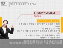 emart 이마트 이마트브랜드분석 이마트유통구조및전략-20