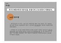 복지와 경제성장 급진우파 성장저해론 신자유주의 그리스 사례 영국병 공공부조 도덕적 해이 복지예산 공공부조-9