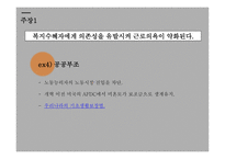 복지와 경제성장 급진우파 성장저해론 신자유주의 그리스 사례 영국병 공공부조 도덕적 해이 복지예산 공공부조-10
