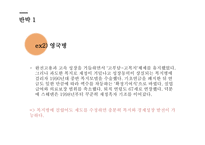 복지와 경제성장 급진우파 성장저해론 신자유주의 그리스 사례 영국병 공공부조 도덕적 해이 복지예산 공공부조-17
