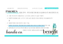 세계 화장품 시장 해외 시장진출 확대 중국 요우커들 아모레퍼시픽의 강세 소비자 분석 FGI 결과 제품 B2B 전략 도출-19