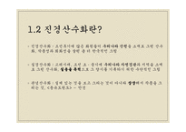 진경산수화 겸재 정선 단원 김홍도 산수화 동양화 금강내산총도 인왕제색도 금강사군첩 종석정도-6