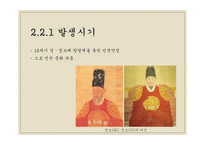 진경산수화 겸재 정선 단원 김홍도 산수화 동양화 금강내산총도 인왕제색도 금강사군첩 종석정도-12
