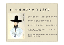 진경산수화 겸재 정선 단원 김홍도 산수화 동양화 금강내산총도 인왕제색도 금강사군첩 종석정도-20