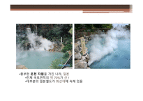 일본의 목욕 일본의 온천 목욕의 목적 및 의미 발전 및 배경 역사 목욕문화-3