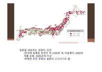 일본의 목욕 일본의 온천 목욕의 목적 및 의미 발전 및 배경 역사 목욕문화-4