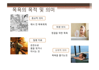 일본의 목욕 일본의 온천 목욕의 목적 및 의미 발전 및 배경 역사 목욕문화-6