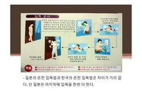 일본의 목욕 일본의 온천 목욕의 목적 및 의미 발전 및 배경 역사 목욕문화-7