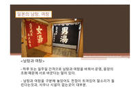 일본의 목욕 일본의 온천 목욕의 목적 및 의미 발전 및 배경 역사 목욕문화-9