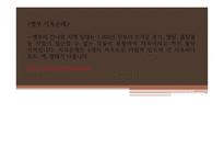 일본의 목욕 일본의 온천 목욕의 목적 및 의미 발전 및 배경 역사 목욕문화-15