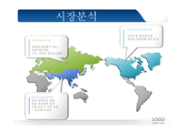 자동차산업분석 자동차시장 자동차산업동향 브랜드마케팅 서비스마케팅 글로벌경영 사례분석 swot stp 4p-3