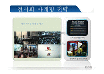 자동차산업분석 자동차시장 자동차산업동향 브랜드마케팅 서비스마케팅 글로벌경영 사례분석 swot stp 4p-7