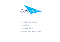 성별분업의 지속과 변화 여성과 일 가사노동과 젠더 일 젠더 성별분업 젠더 계층화 성별분업의 변화 여성의 경제활동 가사노동 분담-2